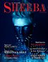 Sheeba Magazine 2015 Male Issue