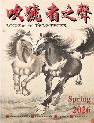 Voice of the Trumpeter: Spring 2026