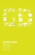 UCGD 2012 Yellow Program