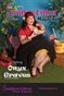 Smitten Kitten Pinup Magazine July 2024 Volume 3 Issue 22 Onyx Graves COVER POSTER