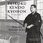 Teikoku Kendo Kyohon