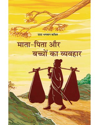 Generation Gap: Parenting Tips for Positive Parenting (In Hindi)