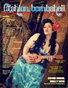 Fashion Bombshell: Issue 7, Part 2 The Spring PinUp Edition
