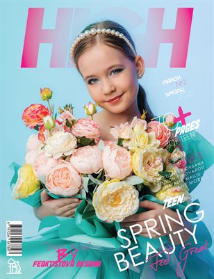 HIGH Magazine | The March Teen Edition | Vol.2 | 2025