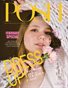 POSH Magazine | The February Fashion & Beauty Edition | Vol.9 | 2024