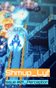 Shmup_Lyf - Issue #1