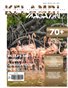 Kelambi Magazine Travel Nature Architecture Building Street Transportation May 2026 Issue Vol 051