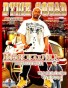Dyme Squad Magazine Special All Indie Edition Featuring Rokkwill and Syndrome June 2012