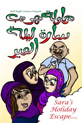 Sara's Holiday Escape Poster