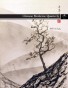 Chinese Medicine Quarterly - Issue 4 - Study & Scholarship