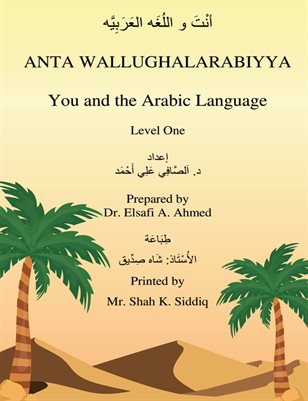 You and the Arabic Language by Dr. Elsafi A. Ahmed