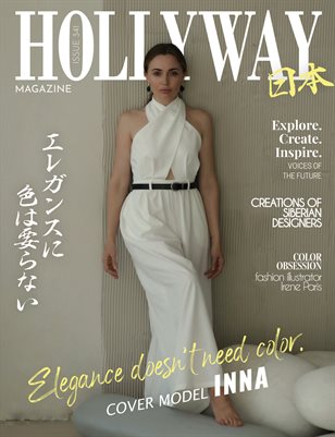 HOLLYWAY Magazine Issue 341
