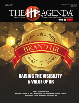 Publisher's Copy_HR BRANDING: RAISING THE VISIBILITY AND VALUE OF HR | HRブランディング：認知度を高め、HRの価値を上げよう