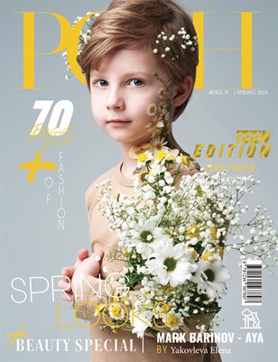 POSH Magazine | The April Teen Edition | Vol.1 | 2026