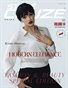 STYLÉCRUZE Magazine Issue (Vol: 14)