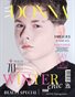 DONNA Magazine | The February Fashion Edition | Vol.1 | 2026