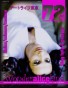 Issue 006