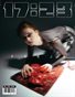 17:23 MAGAZINE No.230 2026