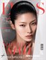 ELLAS Magazine | The July Portrait Edition | Vol.1 | 2026