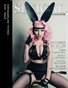 Sinical April 2016 - October Divine cover