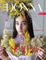 DONNA Magazine | The March Teen Edition | Vol.2 | 2025