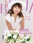 BLOOM Magazine | The August Teen Edition | Vol.2 | 2025