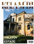 Kelambi Magazine Special Travel August Edition Vol 063