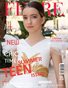 FERRE Magazine | The August Teen Edition | Vol.4 | 2026
