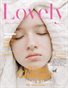 LOVELY Magazine | The December Teen Edition | Vol.7 | 2023