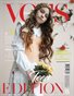 VOUS ROMANIA | The March Teen Edition | Vol.1 | 2024