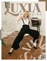 LUXIA Magazine No.460