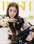 POSH Magazine | The February Teen Edition | Vol.5 | 2026