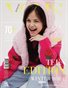 VOUS ROMANIA | The February Teen Edition | Vol.1 | 2026