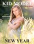 Kid Model Magazine New Year Issue 1 Volume 14 2026