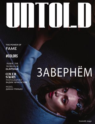 People stories issue 8
