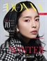 DONNA Magazine | The December Beauty Edition | Vol.2 | 2024