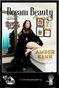 Naughty New Year Lingerie 2026 Amber Kerr Poster