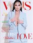 VOUS Magazine | The February Fashion & Beauty Edition | Vol.12 | 2023