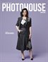 Photohouse Magazine - Issue #154 - Justin Haynes