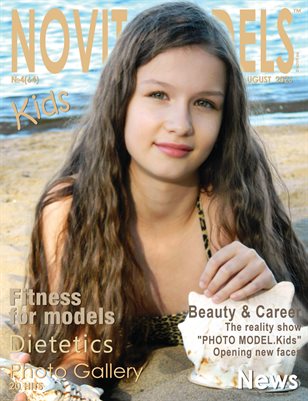 Magazine NOVIT MODELS KIDS™ №4(64)/2026