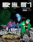 Real List Magazine #12 