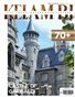 Kelambi Magazine Special Travel September Edition Vol 071
