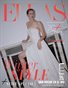 ELLAS Magazine | The January Wedding Edition | Vol.2 | 2026