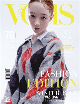 VOUS Magazine | The January Teen Edition | Vol.4 | 2026