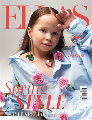 ELLAS Magazine | The April Teen Edition | Vol.2 | 2026