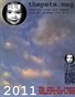 thepete.mag issue #1 201112