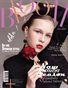 BLOOM Magazine | The April Teen Edition | Vol.8 | 2025