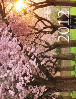 2012 Armorbearers Intl Calendar