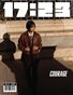 17:23 MAGAZINE No.9 2025