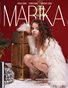 MARIKA MAGAZINE CHRISTMAS (ISSUE 6098 - JANUARY)